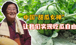 中国吃瓜大国,全球“吃瓜”文化的引领者与传播者